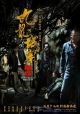 City of Darkness