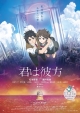 Over the Sky (OmU)
