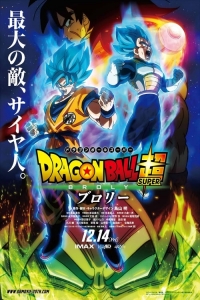 Dragonball Super: Broly Dragonball Super: Broly