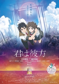 Over the Sky (OmU)