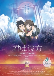Over the Sky (OmU)