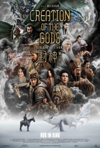 Creation of the Gods: Kingdom of Storms Creation of the Gods: Kingdom of Storms