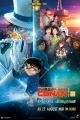 Detektiv Conan Film 27: Das 1-Million-Dollar-Pentagramm (OmU) Detektiv Conan Film 27: Das 1-Million-Dollar-Pentagramm (OmU)