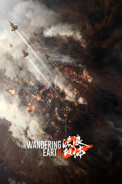 Die wandernde Erde II
